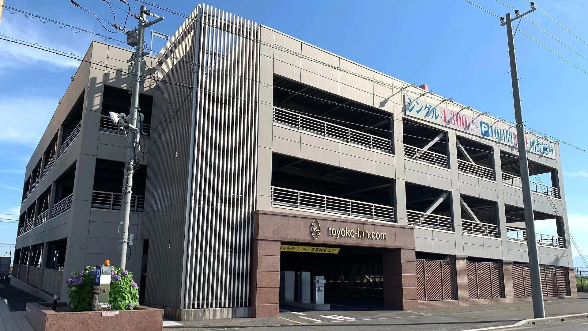 Toyoko Inn Kitakyushu Airport